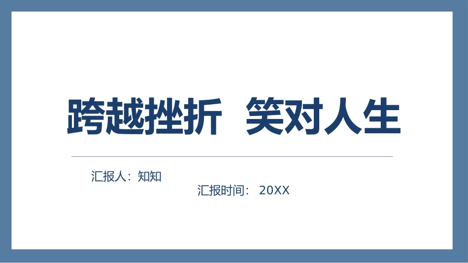 7.pptx_第1页