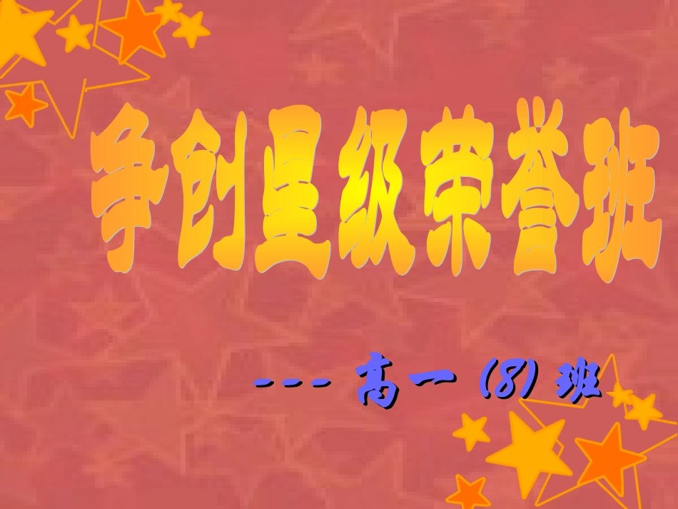 08.ppt_第1页