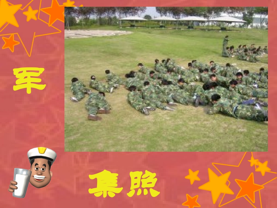 08.ppt_第2页