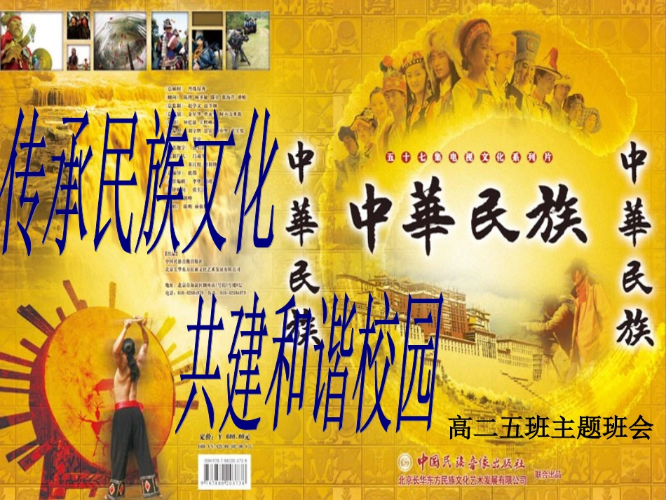 班级文化建设0.ppt_第1页