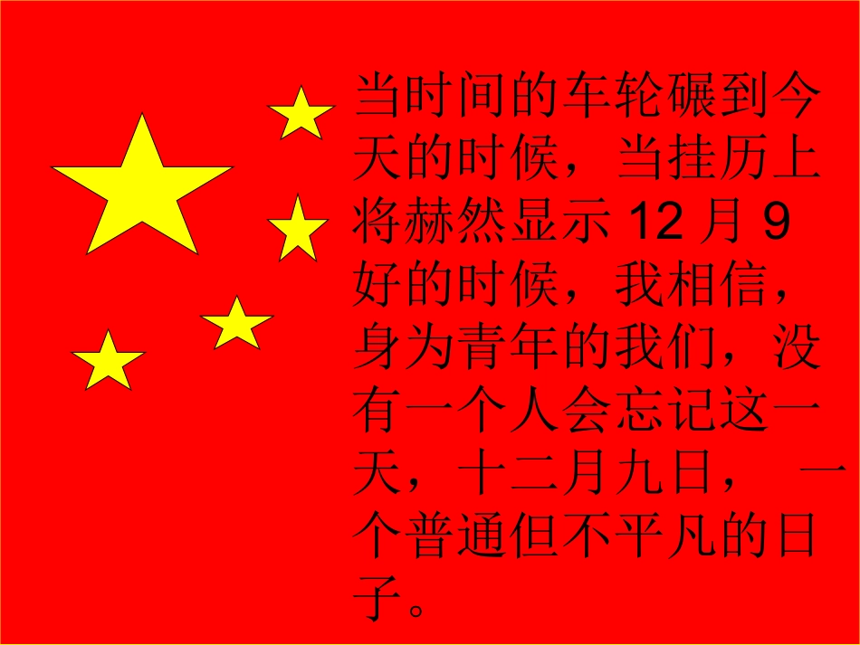 班级文化建设0.ppt_第2页