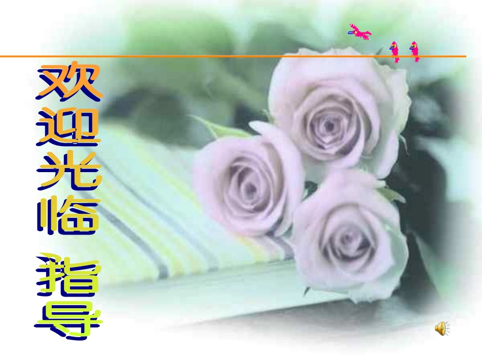 班主任课件 诚信是金.ppt_第1页