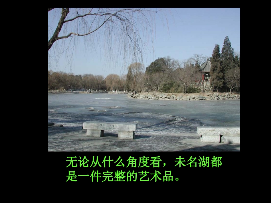 北大.ppt_第3页