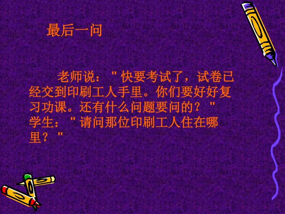 不要忘记开出梦想的花.ppt_第3页