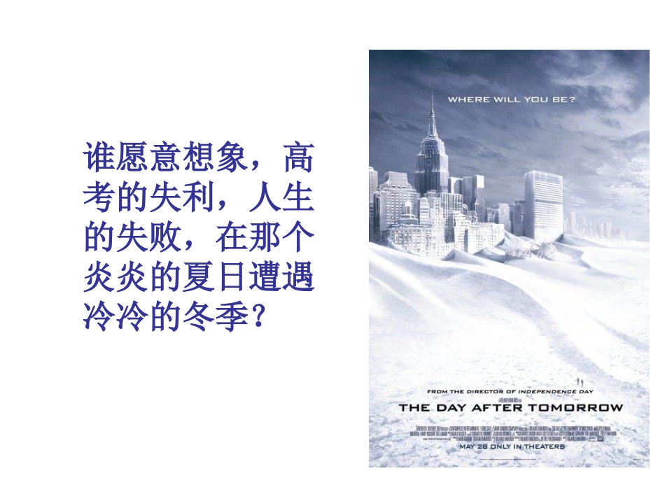 超越梦想.ppt_第2页