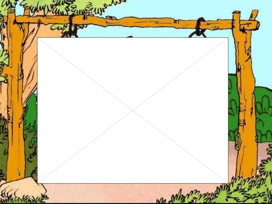 诚信是金.ppt_第2页