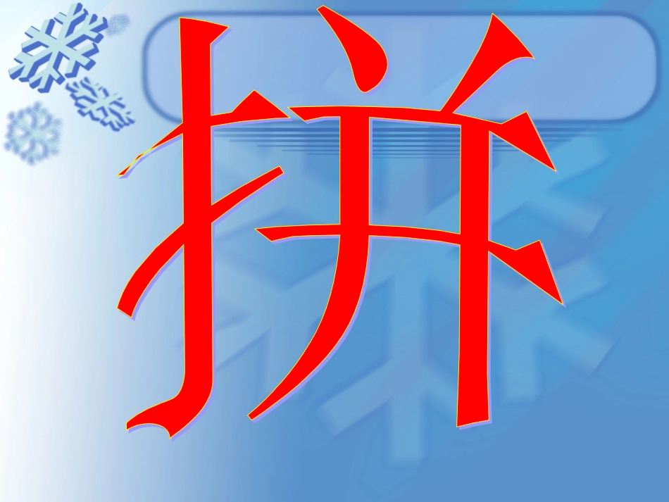 冲刺高考，我信我行.ppt_第1页