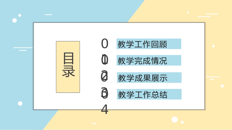 初中家长会课件-03.pptx_第3页