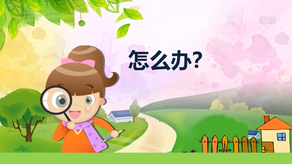 防拐骗安全教育班会.pptx_第3页