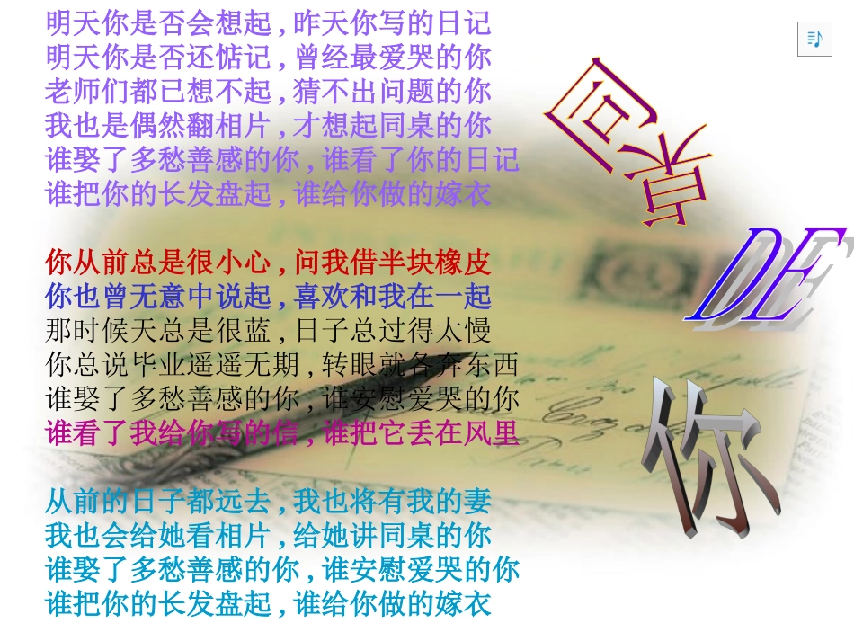 非常青春.ppt_第1页