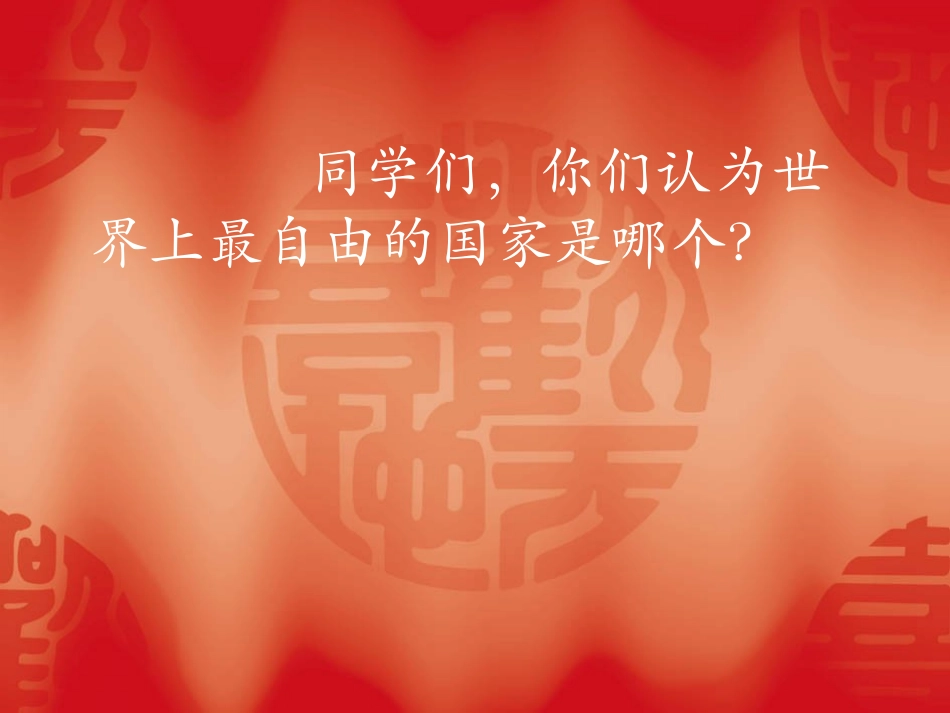 高考冲刺主题班会课件.ppt_第2页