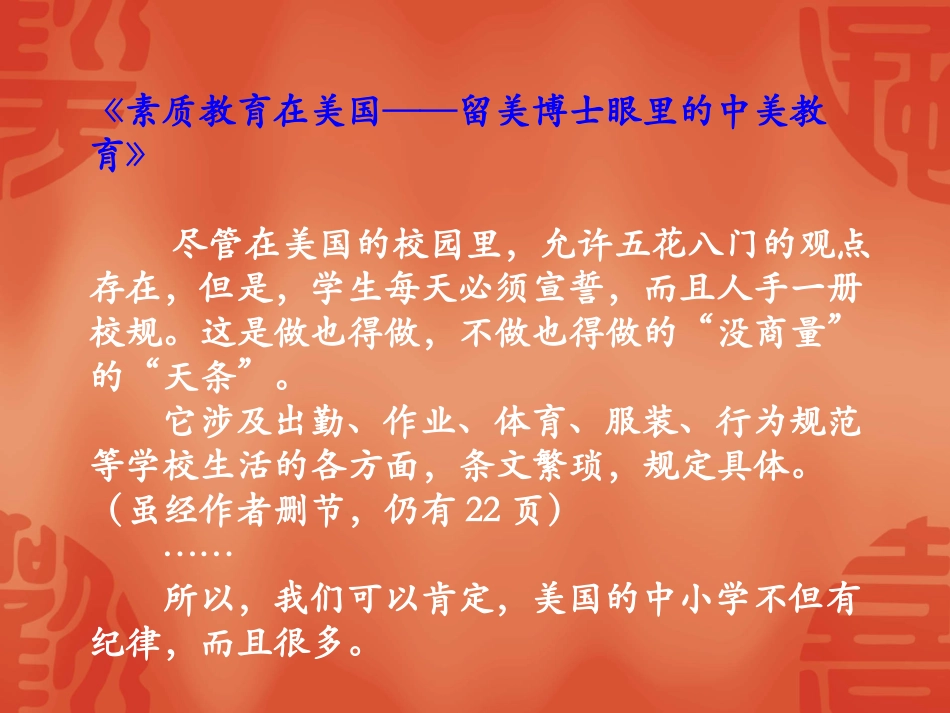 高考冲刺主题班会课件.ppt_第3页