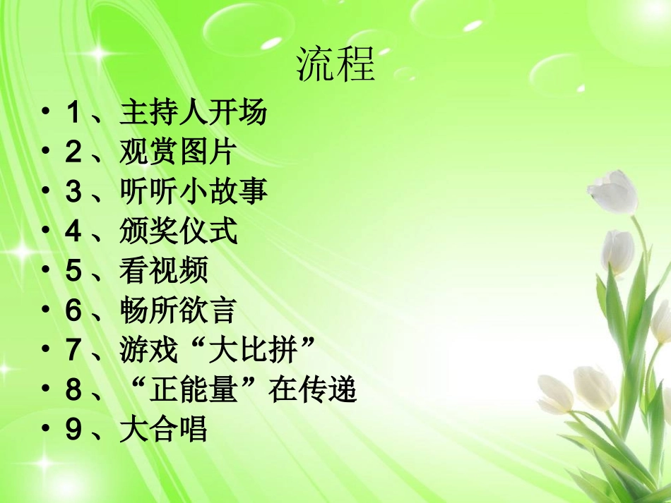 高效学习，快乐成长.ppt_第2页