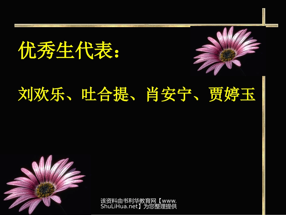 高一15班月考分析会ppt.ppt_第3页