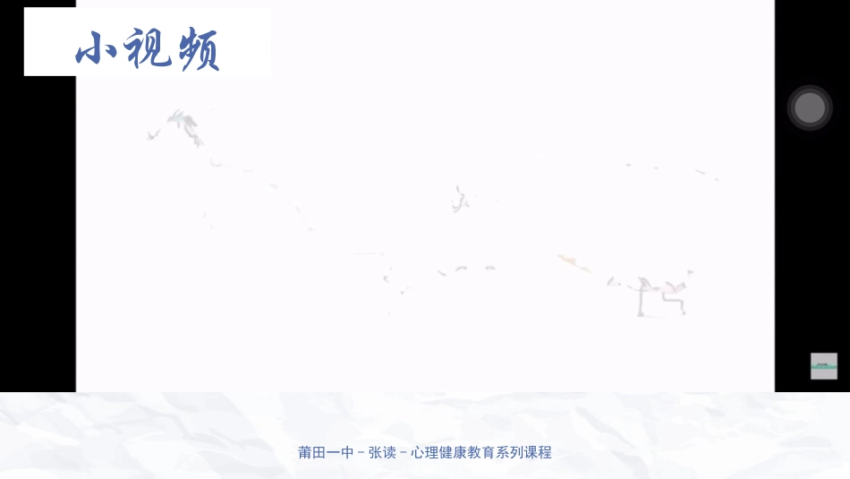 高中主题班会《大千世界抬头看——漫谈手机过度依赖》张读【省级】优质课.pptx_第2页