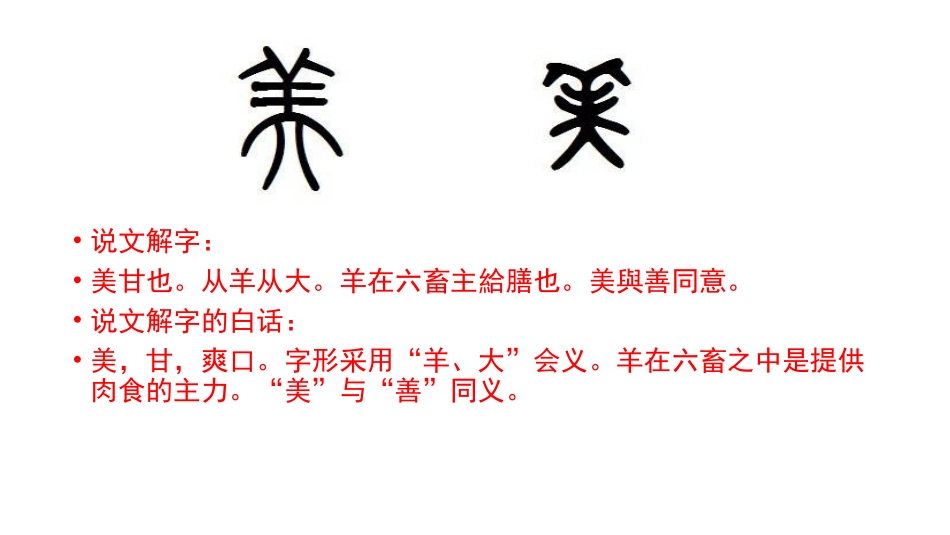 高中主题班会《发现你身边的美》谢猛【市级】优质课.pptx_第2页