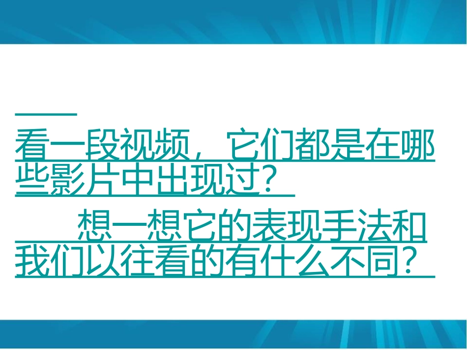 高中主题班会《厉害了我的国》陈羽.ppt_第2页