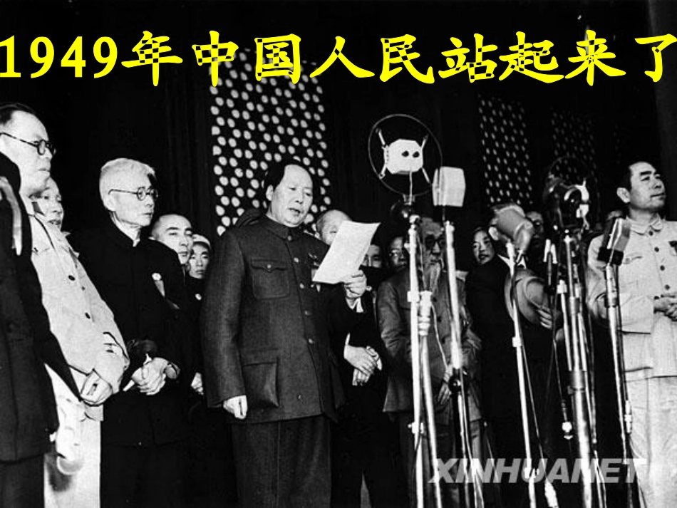 国庆节.ppt_第2页