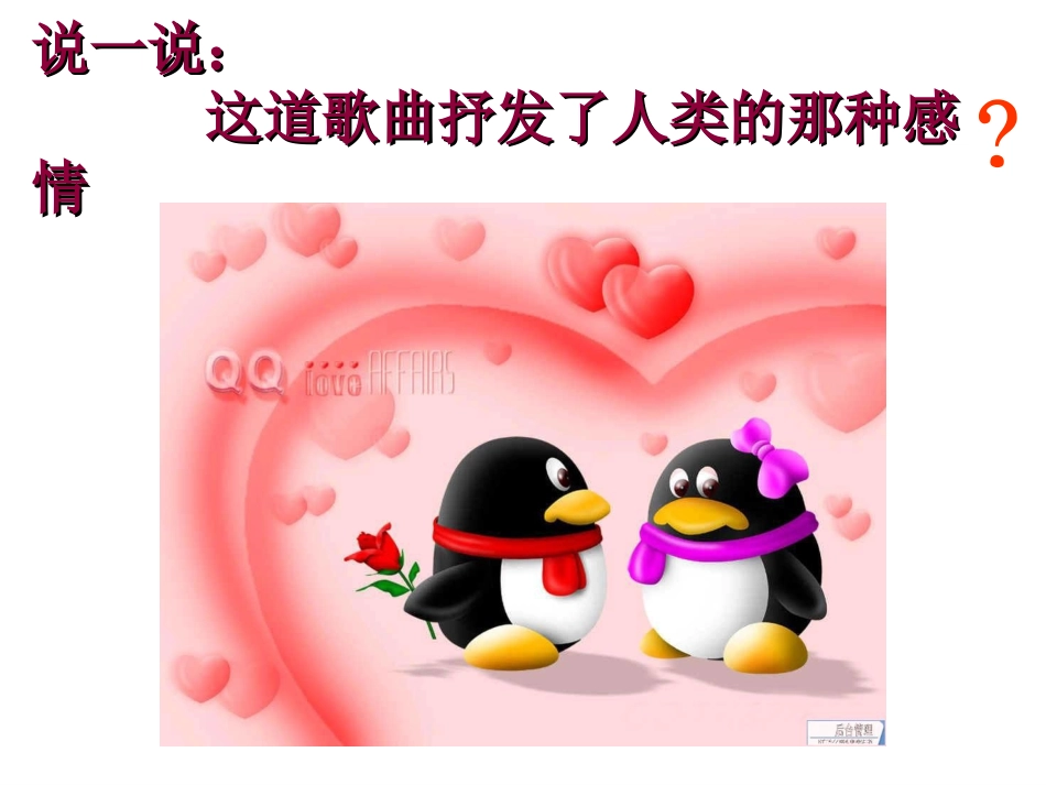 花开有时.ppt_第3页