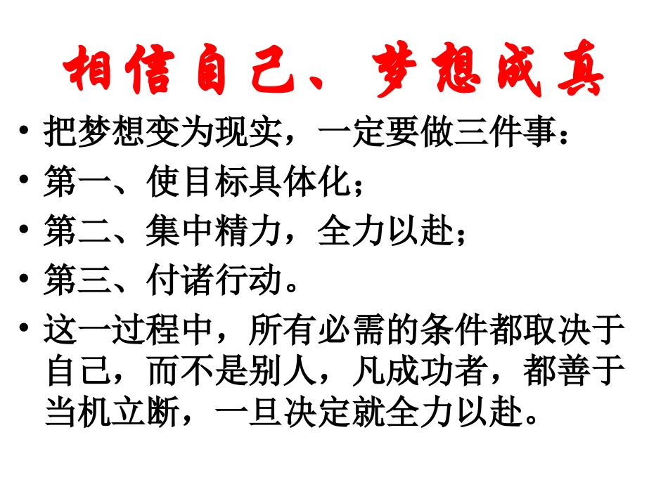 考前学法指导.ppt_第2页