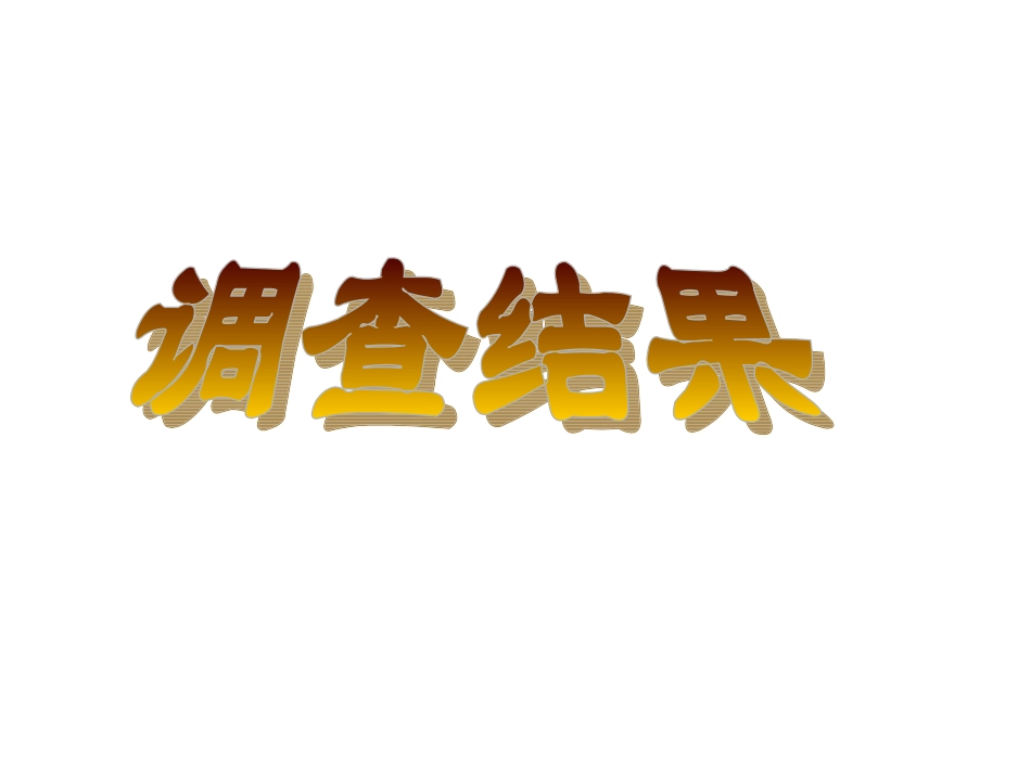 宽容  主题班会.ppt_第1页