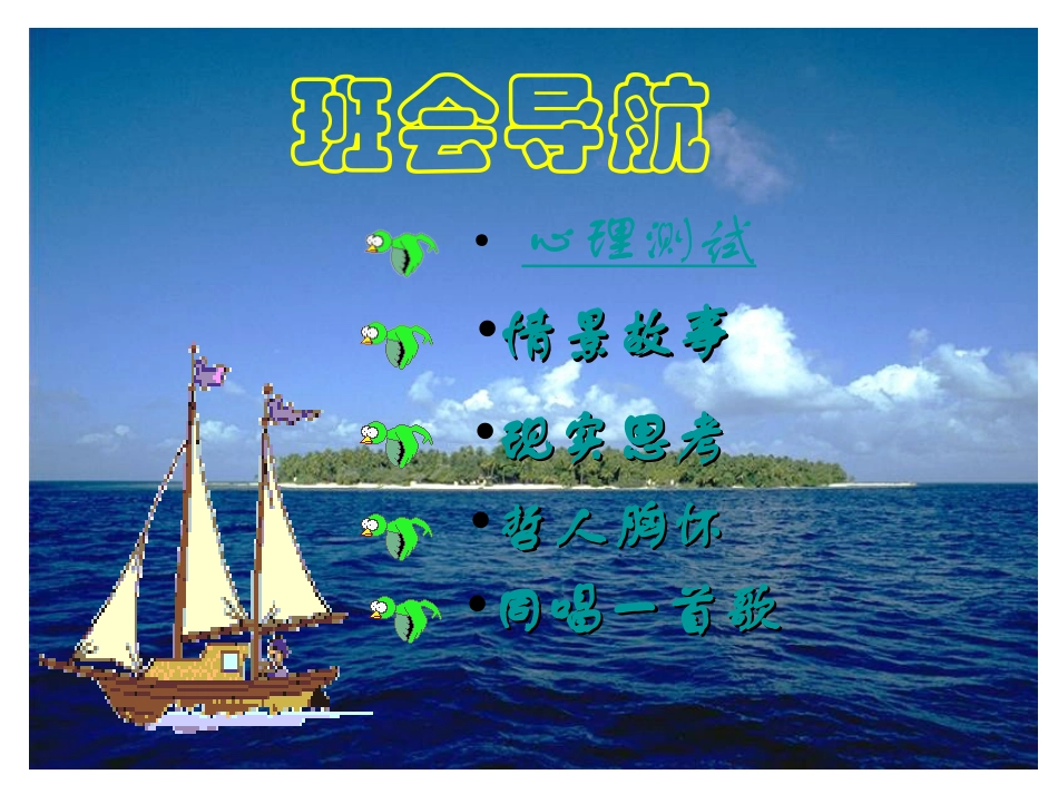 宽容.ppt_第3页