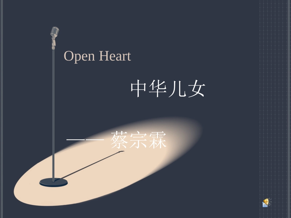 缅怀革命先烈.ppt_第1页
