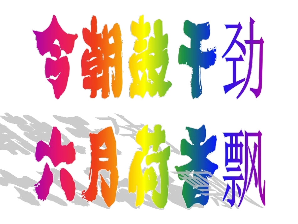 拼博.ppt_第2页