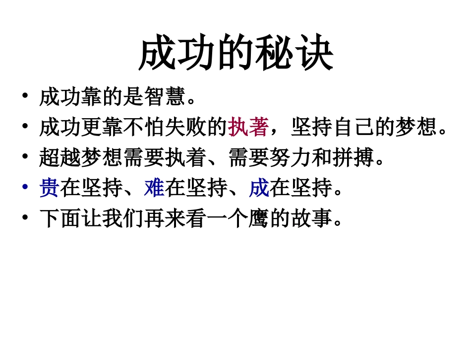 拼博.ppt_第3页
