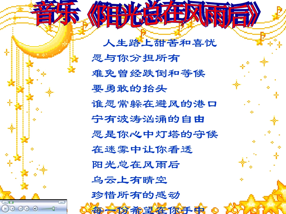 青春的磨难之压力说.ppt_第1页