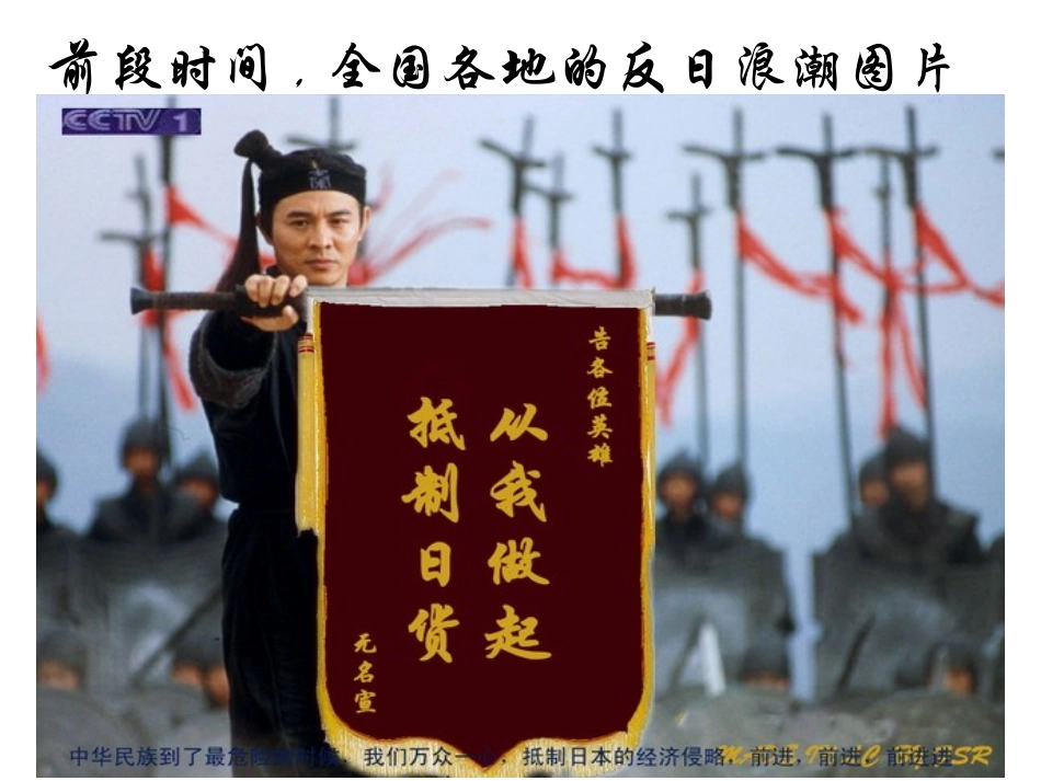 群众游行示威.ppt_第1页