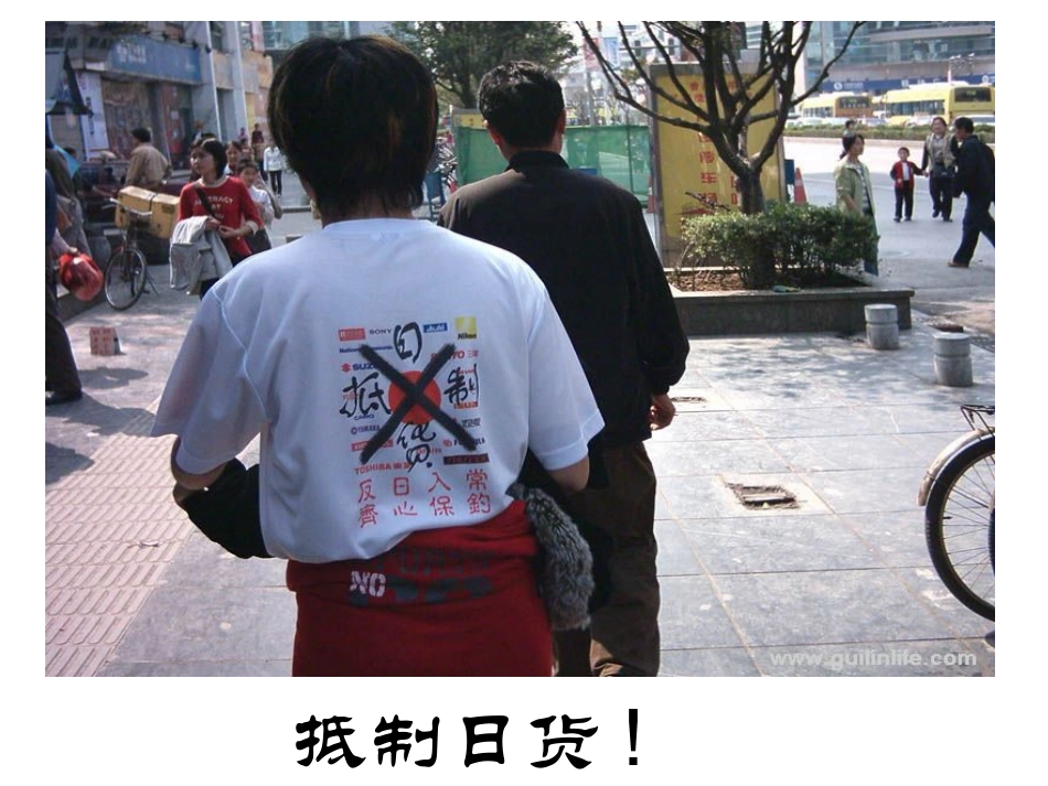 群众游行示威.ppt_第3页