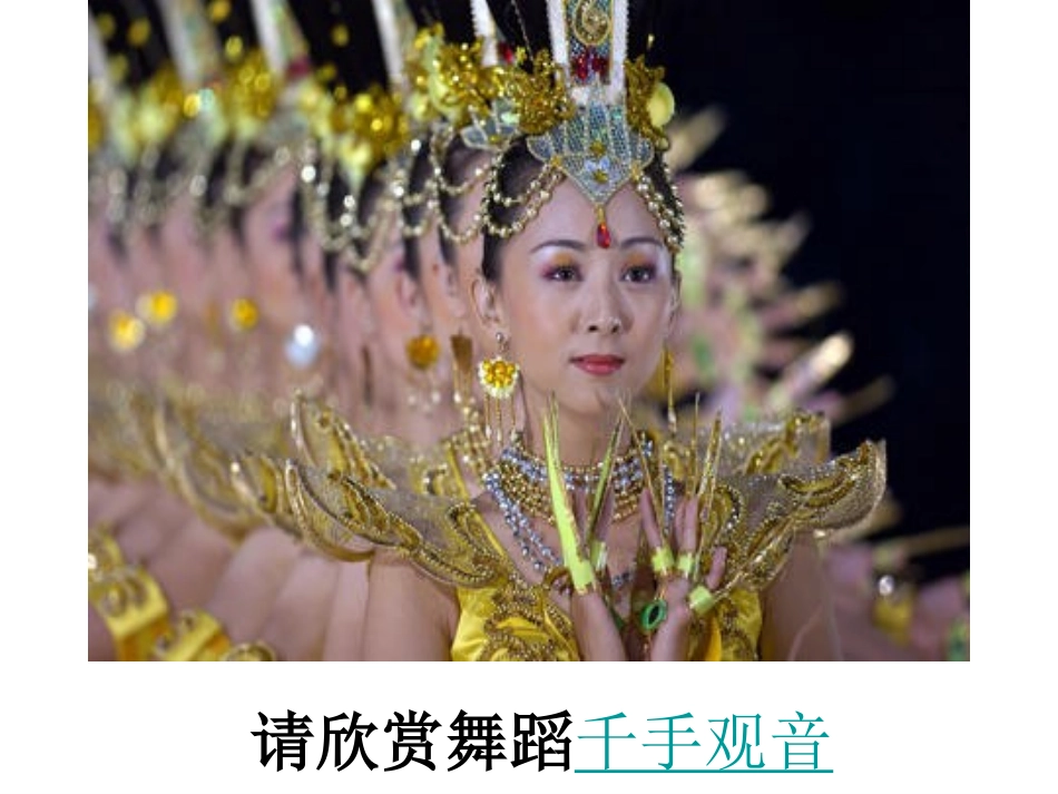 让爱洒满人间.ppt_第2页