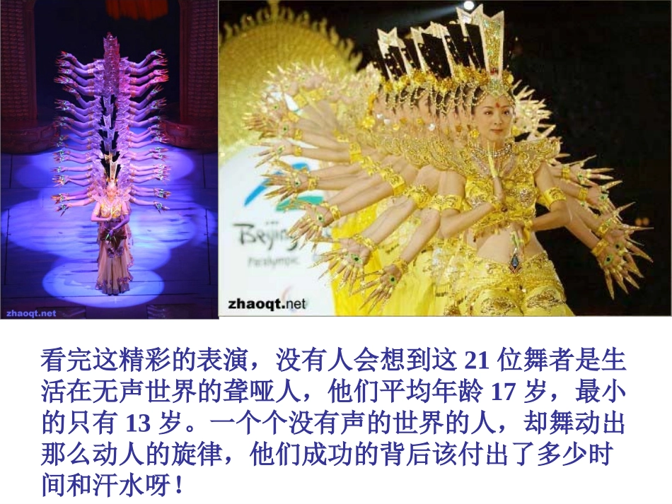 让爱洒满人间.ppt_第3页
