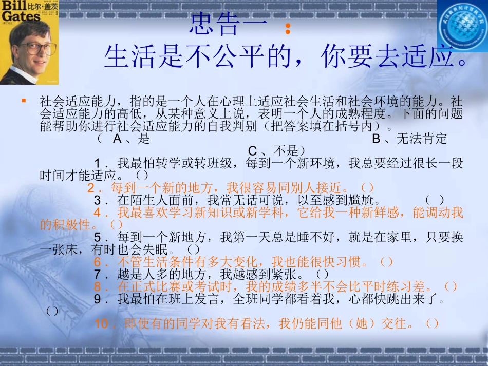 让优秀从好习惯开始.ppt_第3页