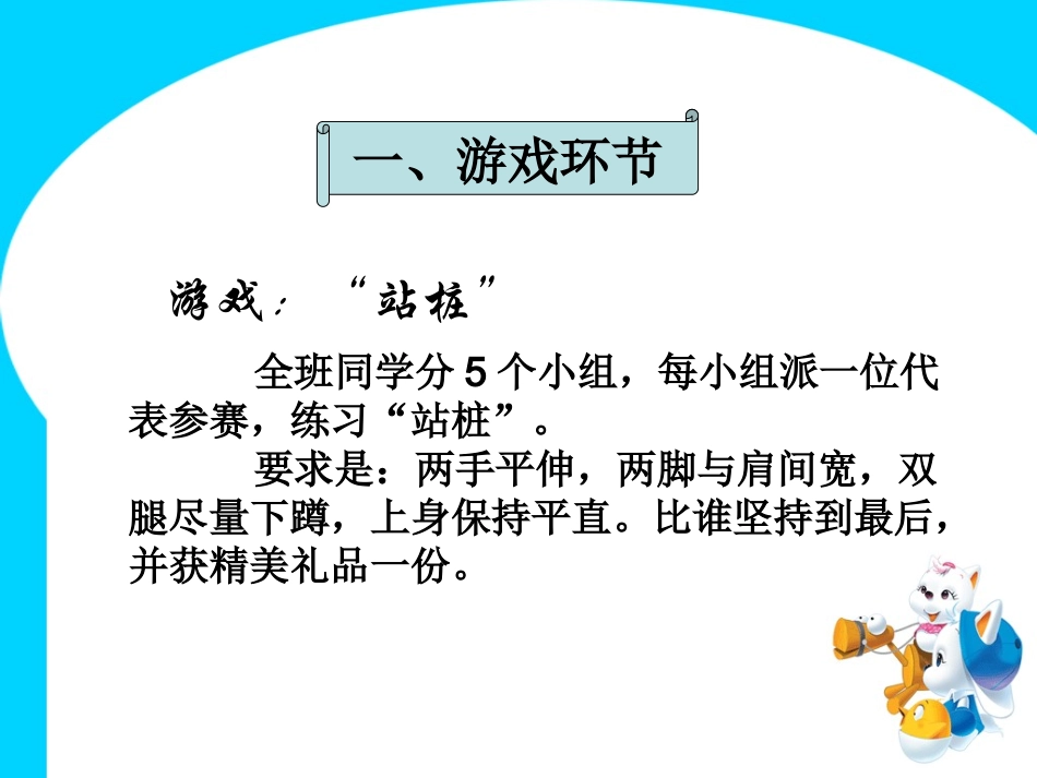 如何培养意志力自我教育课件.ppt_第2页