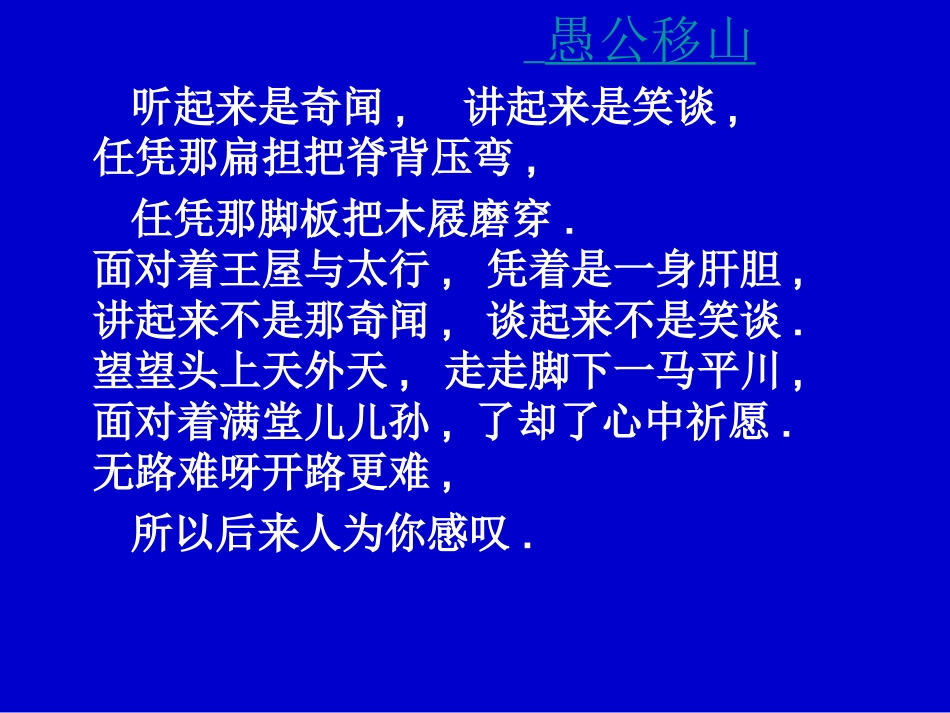 如何培养意志力自我教育课件.ppt_第3页