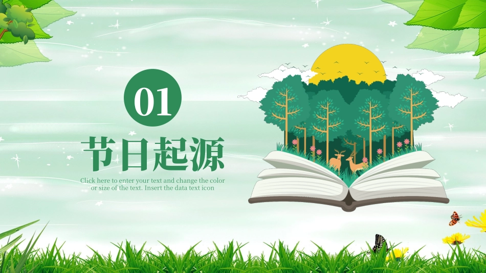 世界森林日PPT模板.pptx_第3页