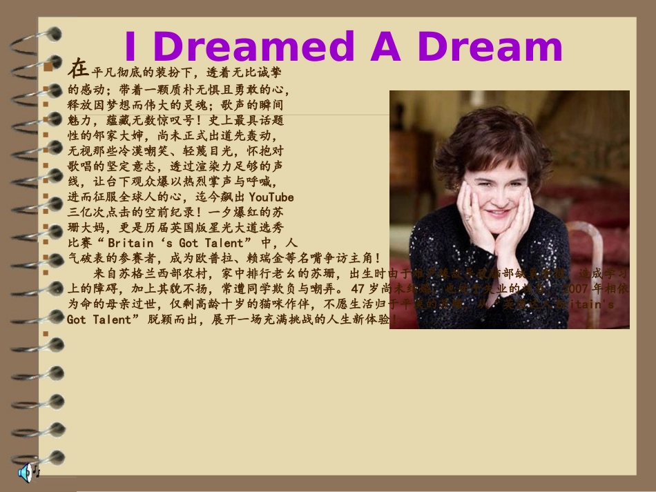 树立理想，注重细节.ppt_第2页