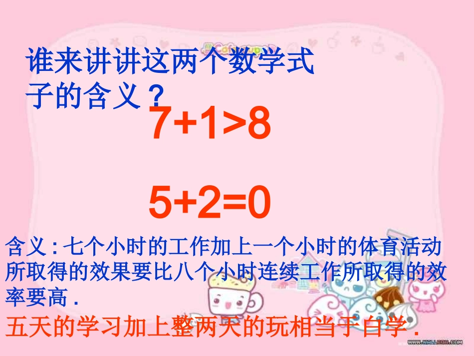 小学班会如何提高学习效率.ppt_第2页