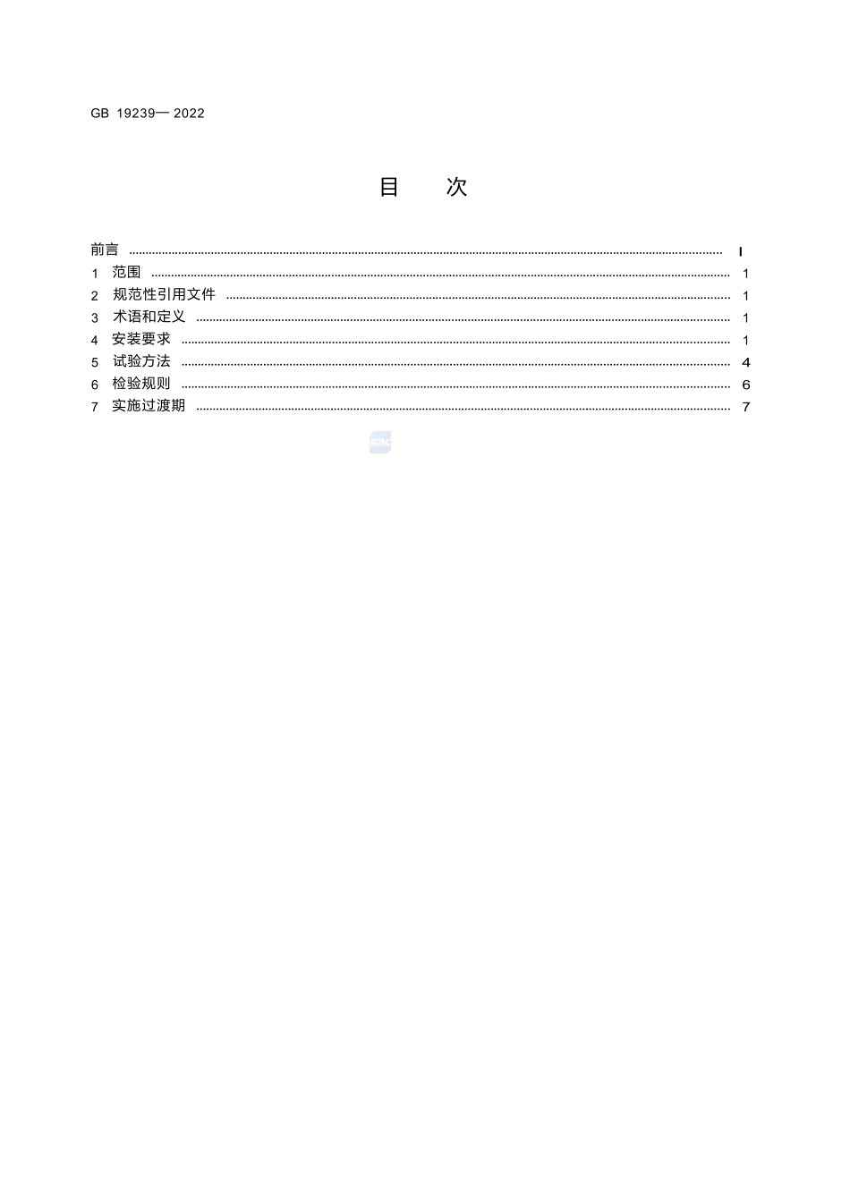 GB+19239-2022燃气汽车燃气系统安装规范.docx_第2页