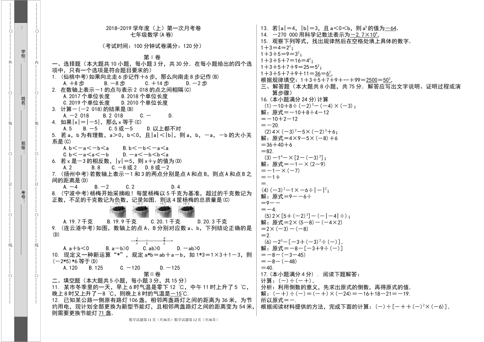 （教师版）.docx_第1页