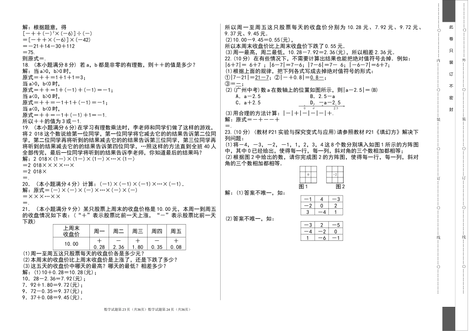 （教师版）.docx_第2页