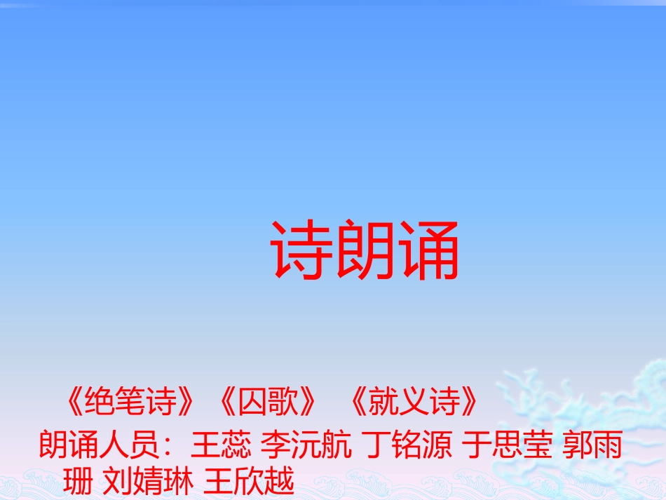 小学主题班会《继承先烈遗志，争做文明少年》陈晓丹 【市级】优质课.pptx_第3页