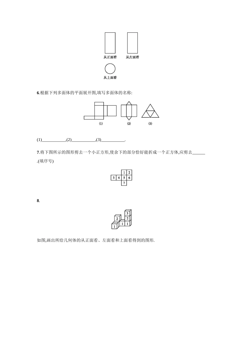 4.1.1.2.docx_第2页