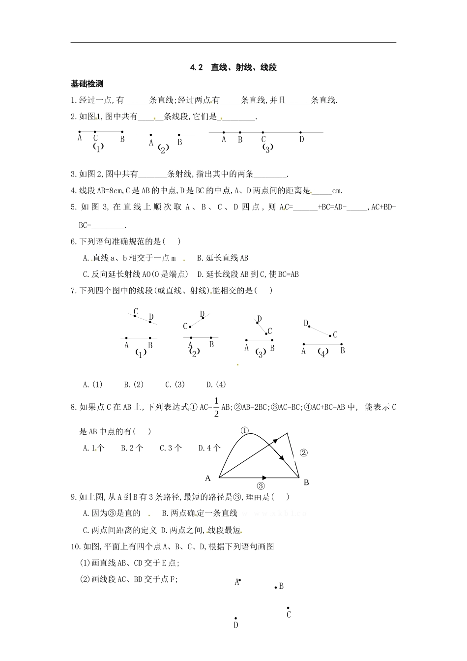 4.2 直线、射线、线段.doc_第1页