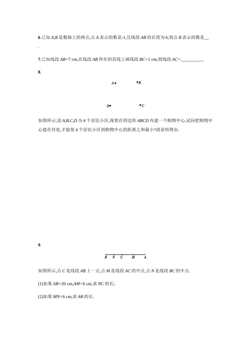 4.2.2.docx_第2页