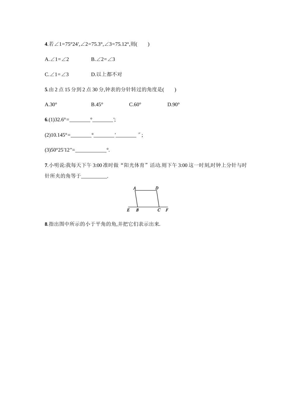 4.3.1.docx_第2页