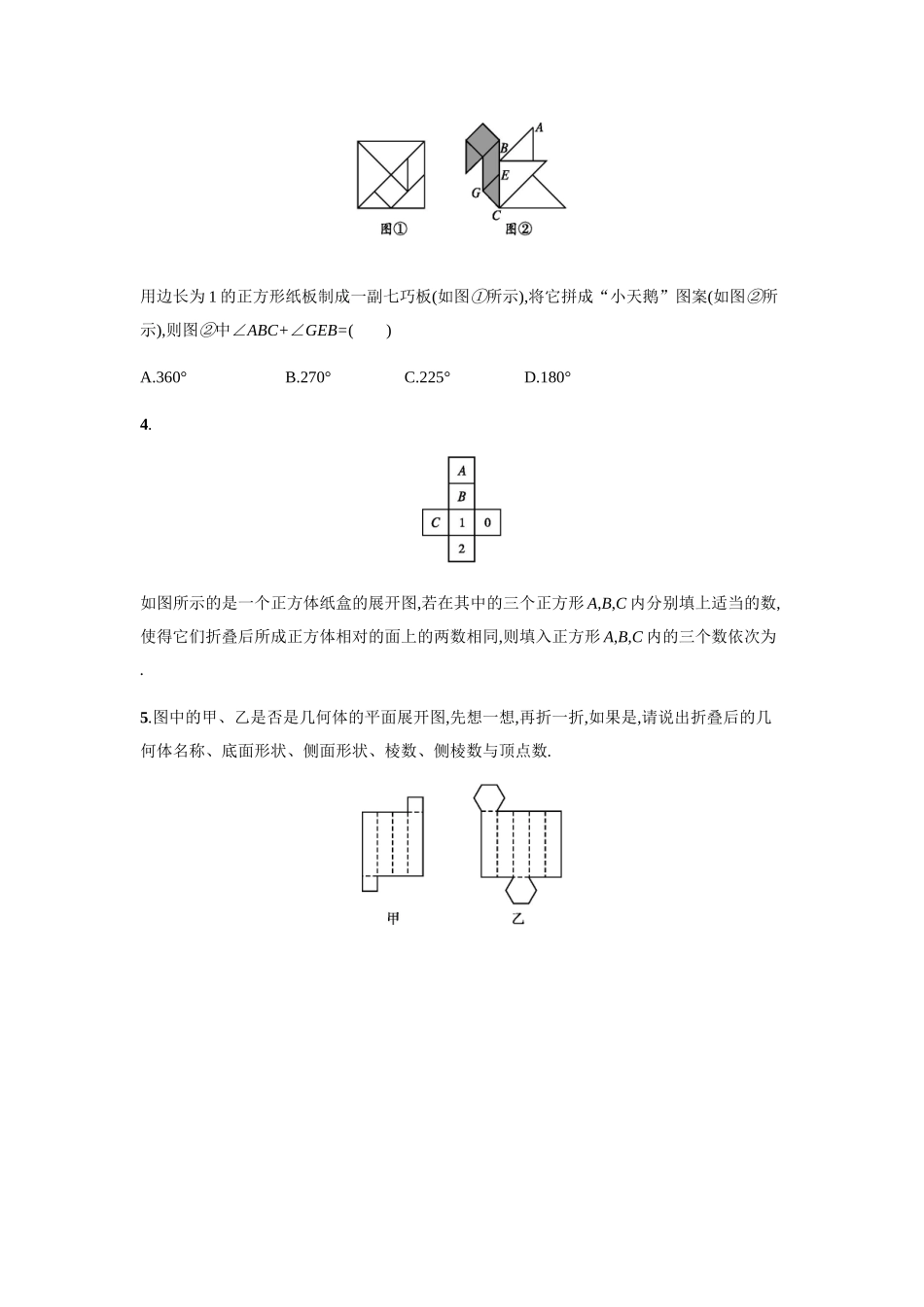 4.4.docx_第2页