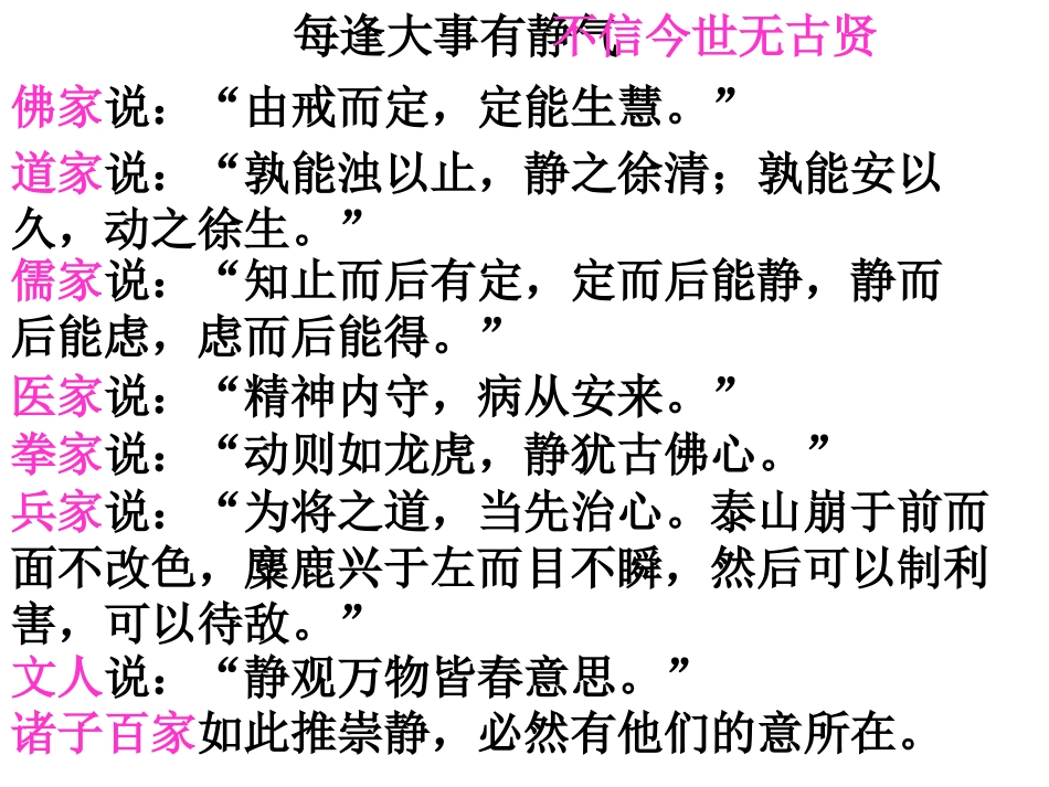 应试能力.ppt_第2页